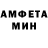 АМФЕТАМИН 97% TheTat85