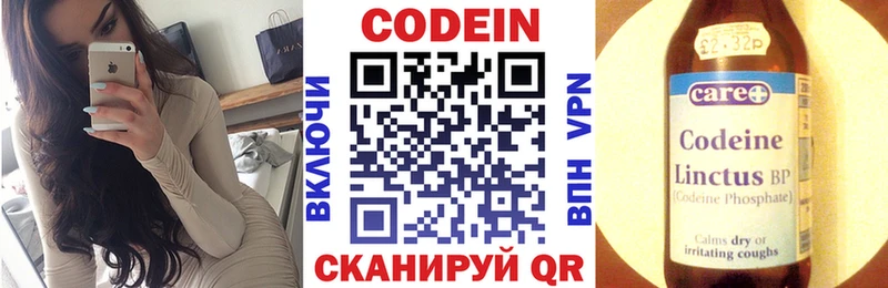 Кодеин Purple Drank  Новочебоксарск 