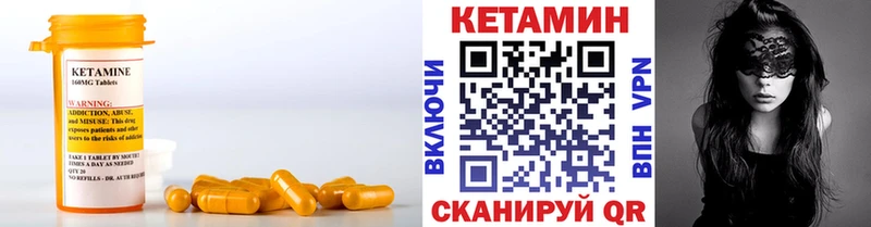 Кетамин ketamine  Новочебоксарск 