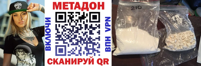МЕТАДОН VHQ Новочебоксарск